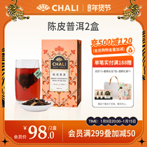 ChaLi tea in tangerine peel Puer tea bag tea authentic new orange tea non-small green orange Puer tea
