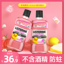 Li Shi Delin childrens mouthwash special sterilization to prevent bad breath tooth decay portable girl saliva fresh breath