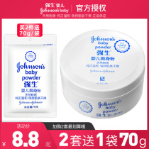 Johnson & Johnson baby powder newborn baby baby powder puff antiperspirant cool bagged prickly heat powder 140g