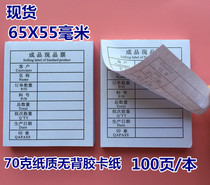 5 This 10 Yuan finished product current ticket material labeling single product model shipping material card sheet without adhesive paper