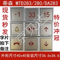 Elevator accessories Thyssen elevator accessories MTD283 MTD280 Thyssen square button DA283 button