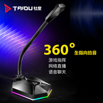 Colorful game microphone computer desktop usb interface microphone noise reduction capacitor wheat eating chicken anchor live notebook universal YY Mike song chat equipment cool light wired microphone