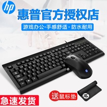 (Spot quick hair)HP HP km100 wired keyboard and mouse set Desktop laptop Universal game Office home business external USB typing waterproof keyboard and mouse