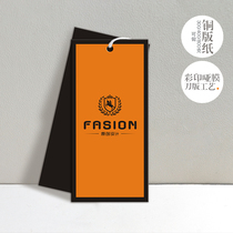 Hang tag custom-made mens womens clothing tag childrens clothing underwear tag list custom card printing free design