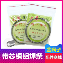 Copper Aluminum Welding Rod Fridge Air Conditioning Wear Resistant Wire Quick Easy Fix Copper Aluminum Tube Welding Low Temperature Drug Core No Need To Weld Powder