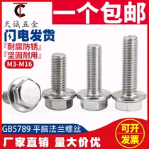 304 stainless steel flange external hexagon Bolt with pad non-slip screw M5M6M8M10M12 * 16-20-60mm