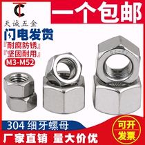 304 stainless steel nut 8mm fine tooth nut M10M12 * 1M14M16M18M20M22M24*1 5