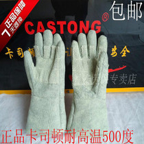 Caston ABG-5T-34 high temperature resistant heat resistant gloves thickened high temperature resistant gloves 500 degrees