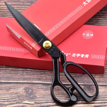 Daji left-handed tailor scissors Left-handed special cloth cutting clothing scissors Cut clothes cutting scissors