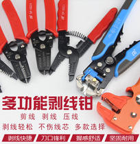 Hanbang wire strippers wire cutters multi-function strippers wire cutters wire cutters wire cutters special tools for electricians