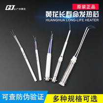 Huanghua external pyroelectric soldering iron heating core 907 internal heat 905 ceramic Luo iron core heating wire high power long life core