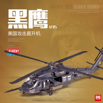 3G model EDME assembled helicopter 12115 1 35 AH-60L DAP Black Hawk attack helicopter