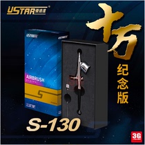3G model USTAR U-star gundam hand-made military model color spray S130 airbrush 100000 commemorative edition