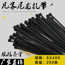 Black 5*400 250 strip bag width 3.8mm Vancl self-locking cable tie