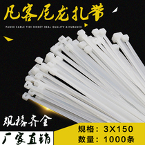 GB White 3*150 1000 bag width 2 5mm Fanke self-locking nylon cable tie