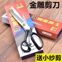 Germany imported Golden eagle tailor scissors clothing scissors 9 inch 10 inch 11 inch 12 inch cloth cutting household scissors
