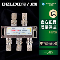 Delixi yi fen si cable TV signal splitter splitter splitter closed-circuit transition four 1 Drag 4 home