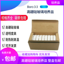 Glass culture dish 60mm90mm100mm120mm150mm200mm high temperature resistant high-pressure box
