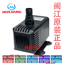 Min Jiang Aquarium Bottom Filter Fish Tank Original pumping water pump NS1300 submersible pump 55W mute water pump
