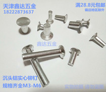 GB869 aluminium rivet countersunk head rivets solid in aluminium flat cone rivet M6 * 10 12 16 20 25 30 35