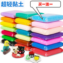 (Buy one get one free) Space mud ultra light clay Plasticine color mud toy 36 color children handmade diy