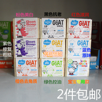 Spot Australia original imported goat soap moisturizing clean handmade pregnant women Baby for goat milk soap
