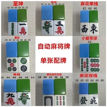 Machine household hand rubbing mahjong card Mahjong single card with a single 1 mahjong bamboo silk pattern
