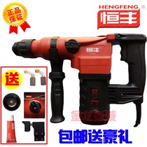 Hengfeng electric hammer E-636 630 dual-purpose electric hammer electric hammer electric hammer 631 635 single-use high-power impact drill