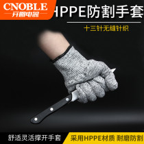Anti-cut gloves household kitchen killing fish and vegetables anti-blade anti-knife cutting safety gloves anti-riot labor protection gloves M code L code