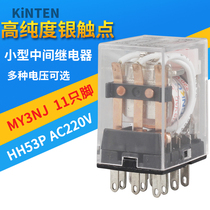 HH53P Middle small relay MY3NJ with light DC24V11 foot with base AC220V12v380v