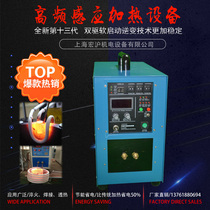 High frequency heater 15KW Turning knife Brazing machine Medium frequency Melting Furnace Small induction Quenching Annealing Equipment Melting machine