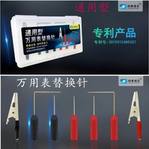 Multimeter replacement needle universal test line fine needle pen needle pen extension needle alligator clip landscape power new product
