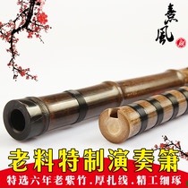 Special one-section Xiao high-grade two-section Dong Xiao Professional performance Zizhu Xiao Beginner instrument Eight-hole F-tune G-tune E-tune Xiao