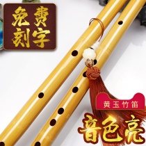 Huang Yuzhu professional flute bamboo flute musical instrument refined performance F tune g beginner beginner self-study