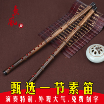 Fine purple bamboo flute section of the su flute beginner adult refined professional playing hengdi ancient style self-learning national instruments