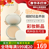 As new Nuskin looking for color feather feeling soft powder cake as new official website oil control makeup powder cake ivory white almond