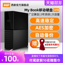 WD Western data mobile hard disk 14T Western number My Book 14tb high-speed and large-capacity data storage computer external mechanical hard disk desktop encryption USB3 0 compatible Apple