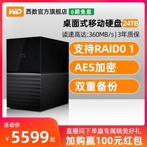WD Western data mobile hard drive 24T Western Digital My Book Duo 24tb high-speed and large-capacity data storage