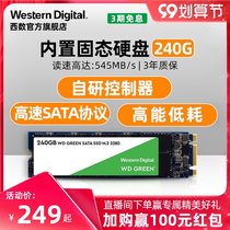 WD Western Data solid state drive 240g WDS240G2G0B notebook SSD m 2 interface 240GB computer desktop sata protocol high speed system lift