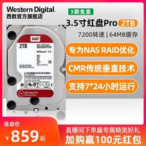 WD Western data mechanical hard disk 2T WD2002FFSX Western red disk Pro 3 5 inch 2tb computer desktop SATA interface HDD NAS storage service
