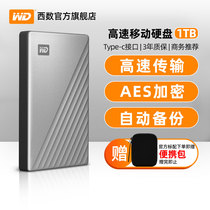 WD Western data mobile hard disk 1T West My Passport Ultra high speed 1tb computer hard disk mechanical large capacity Type-C encryption USB3 1 and
