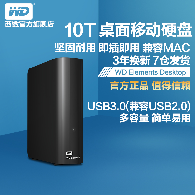 WD Western Data Mobile Hard Disk 10t Desktop 10TB Compatible with Apple USB 3.0