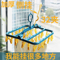 Folding clothes rack Adult windproof plastic hanger Childrens underwear sock clip Multi-function clip