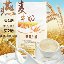 Oatmeal milk powder winter New Hot drink honey snow flavor milk tea powder milk tea shop special red date cow milk powder 1kg
