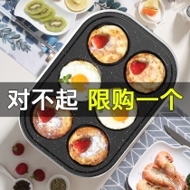 Fried egg burger machine non-stick pan household frying pan breakfast egg dumpling frying pan mold porous omelette artifact