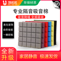 Flame Retardant Sound Absorbing Cotton Soundproofing Cotton Wall 5cm Silenced Cotton KTV Soundproof Board Suction cotton Sound Soundproofing Material Silenced Cotton