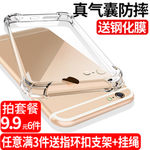 Apple 6SPlus phone case 6 6s 7 8 plus transparent silicone iPhone6 protective cover 11 anti-drop all-inclusive 5s ultra-thin x soft case xs men and women XR fresh s