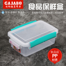 Fresh-keeping box transparent plastic box rectangular sealed box refrigerator refrigerated food storage box commercial large with lid