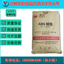 The natural color injection molding ABS PetroChina Jihua cheap ABS 0215A plastic abs Jilin Petrochemical 0215a spot