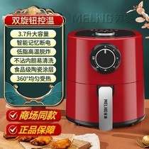 Meiling air fryer household top ten brands new small commercial multi-functional automatic intelligent fries machine